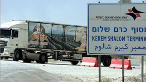 معبر (كرم أبو سالم) التجاري جنوب شرق مدينة رفح جنوب شرق قطاع غزة