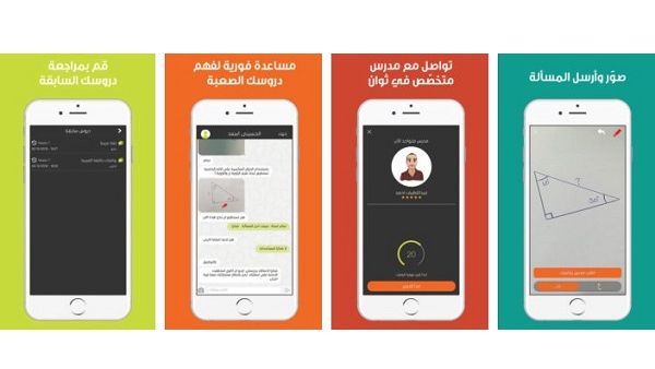 قال القائمون على التطبيق إنه طور ليفتح آفاقًا جديدة للتواصل بين الطلاب والمدرسين.