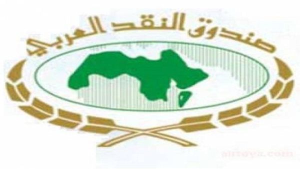 شعار صندوق النقد العربي 