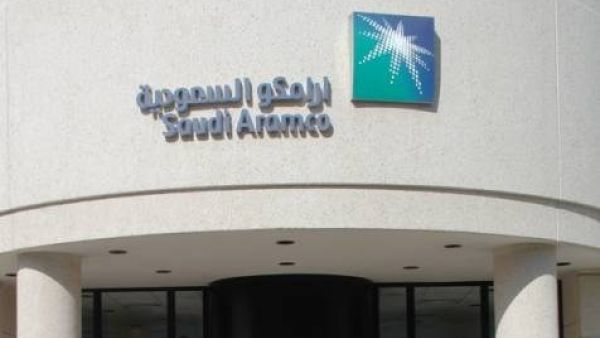 أرامكو السعودية 