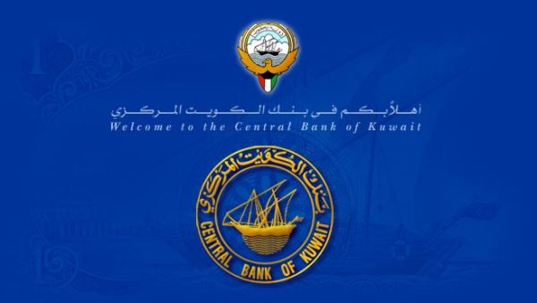 بنك الكويت المركزي 