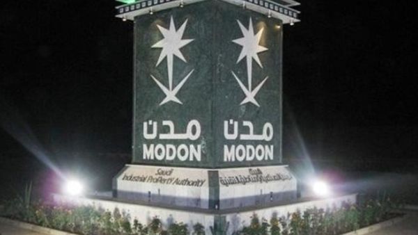 الهيئة السعودية للمدن الصناعية ومناطق التقنية "مدن"