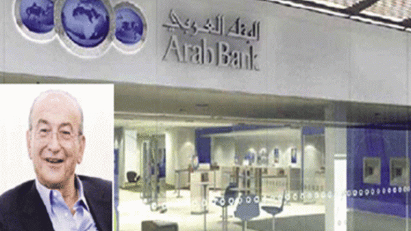 البنك العربي