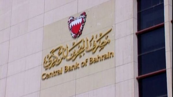 مصرف البحرين المركزي 