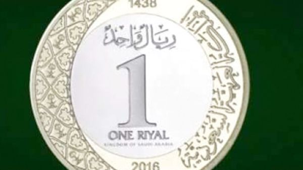 السعودية تبدأ تداول الريال المعدني بدل الورقي اليوم