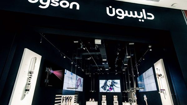 افتتاح أول متجر لـدايسون ديمو في الشرق الأوسط بالإمارات