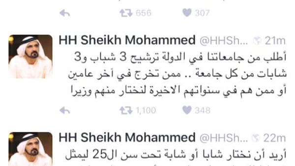 أوضح محمد بن راشد، أنه سيختار شاباً أو شابة تحت سن الـ25 ليكون وزيراً في حكومة الإمارات، فيمثل قضايا الشباب وطموحاتهم