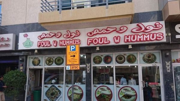 كتب صاحب المطعم الذي يقدم الفول والحمص في البرشاء بدبي على الباب الخارجي باللغتين الإنجليزية والعربية “إذا كنت لا تستطيع شراء الطعام فهو مجاني، وهذا هو هدية من الله” كتب صاحب المطعم الذي يقدم الفول والحمص في البرشاء بدبي على الباب الخارجي باللغتين الإنجليزية والعربية “إذا كنت لا تستطيع شراء الطعام فهو مجاني، وهذا هو هدية من الله”
