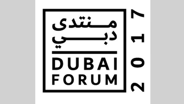 بدء فعاليات منتدى دبي لأفضل الممارسات الحكومية 2017 اليوم