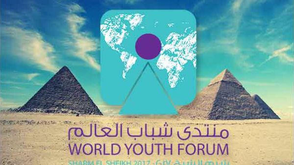 منتدى شباب العالم في مصر 