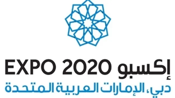 معرض إكسبو 2020