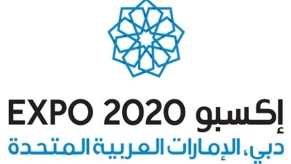 سيكون إكسبو 2020 دبي بمثابة منصة عالمية للجميع تشجع على التعاون بين مختلف شعوب العالم