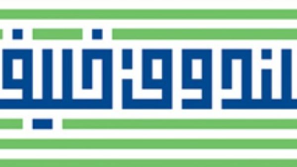 صندوق خليفة لتطوير المشاريع