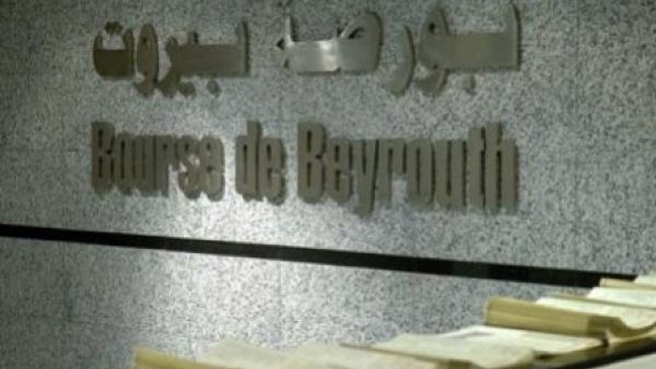 بورصة لبنان 