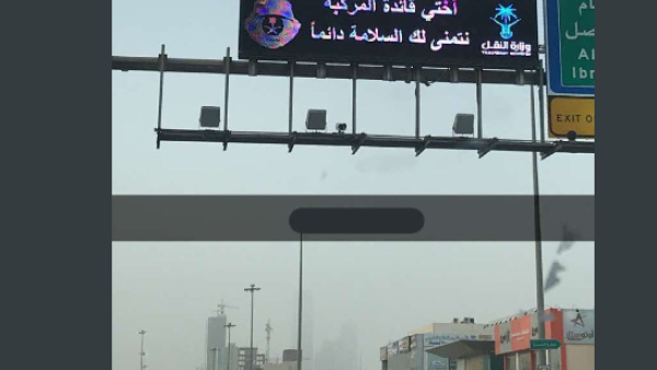 دخول النساء في مضمار قيادة السيارات سيحدث نقلة نوعية في أنظمة المرور السعودي