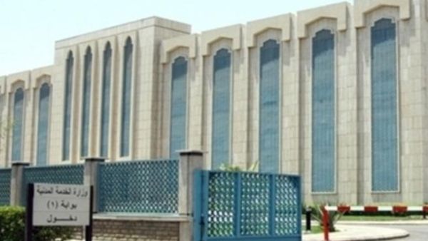 وزارة الخدمة المدنية السعودية 