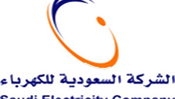 شركة الكهرباء السعودية 