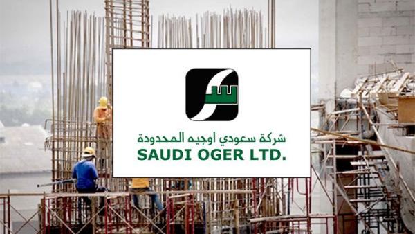 سعودي أوجيه قد بدأت نشاطها في العام 1979 كشركة مقاولات وأشغال عامة