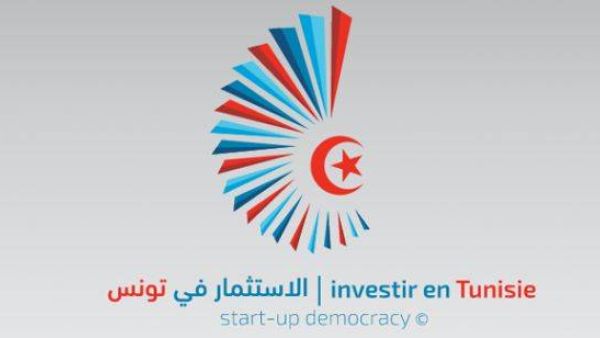 منتدى تونس للاستثمار