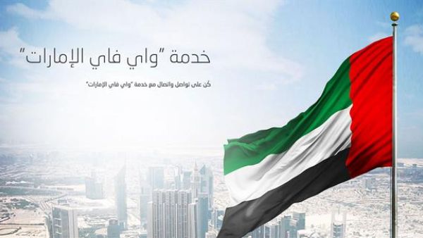 يتيح واي فاي الإمارات الاستفادة من خيارين من الخدمة: خدمة "واي فاي" بلا مقابل والخدمة الممتازة المدفوعة "واي فاي الممتاز"