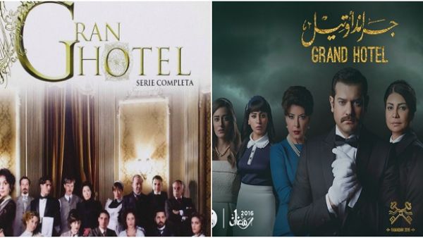 جراند أوتيل بالنسخة المكسيكية