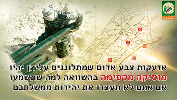 كتائب القسّام تنشر صورة مثيرة كرسالة للإسرائيليين 