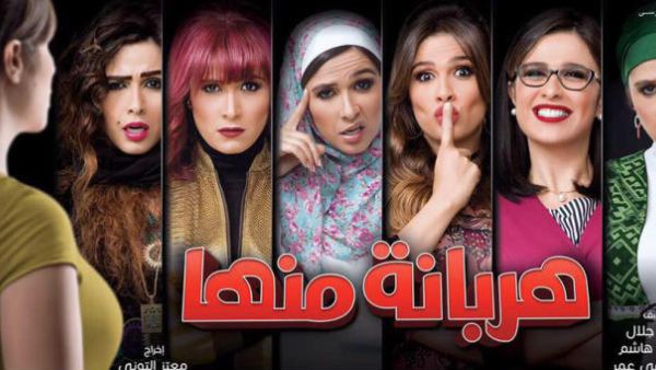 مسلسل هربانة منها - الحلقة الخامسة والعشرون