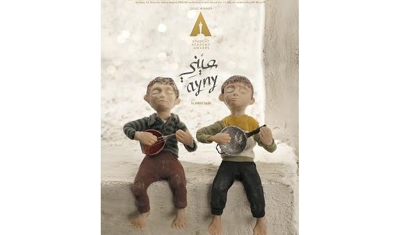 Ayny is a co-production between Germany, Jordan and Palestine. Ayny is a co-production between Germany, Jordan and Palestine.