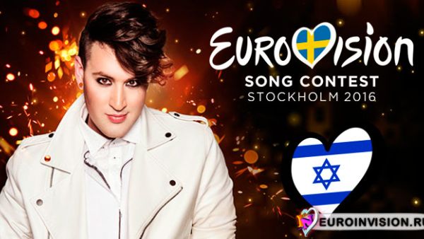 Israel's Hovi Star is predicted to win the competition. 