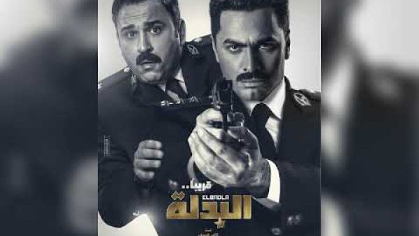 بوستر فيلم "البدلة" 
