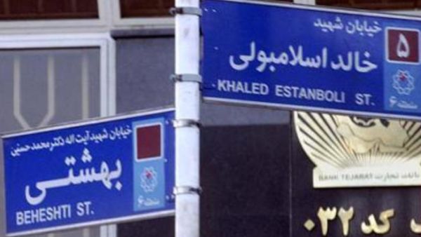 قررت القاهرة بشكل مفاجئ إرجاء إجتماع كان من المقرر أن يشارك فيه وزير الخارجية الإيراني 