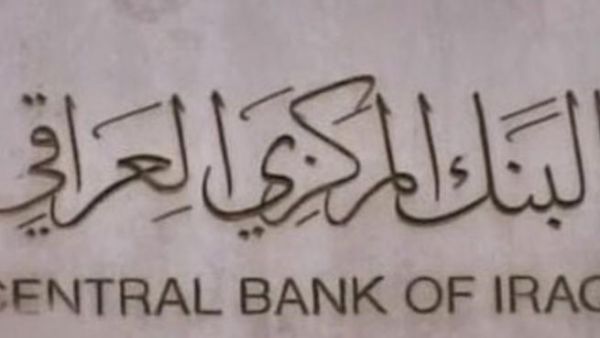 The Central Bank of Iraq is planning to ease restrictions on the sale of Dollars