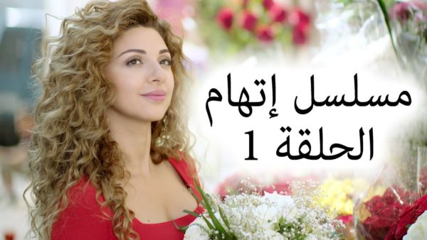 Jordanian company Arab Telemedia has launched the first Arab dramas and films on iTunes. (YouTube)