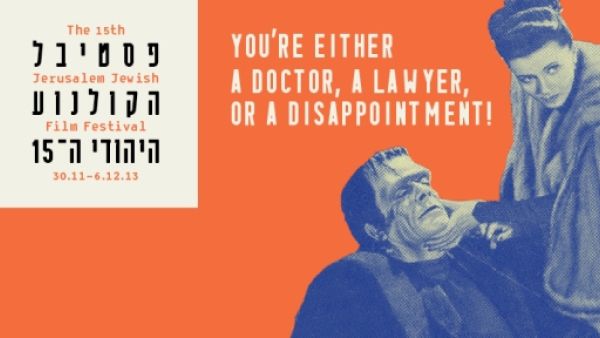 Many Jewish-themed films will screen at the Jerusalem Jewish Film Festival. (Kristofhoornaert.com)
