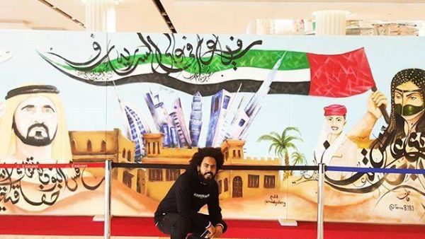 Jillionaire performed in Dubai on Febraury 23, 2016. (Facebook)
