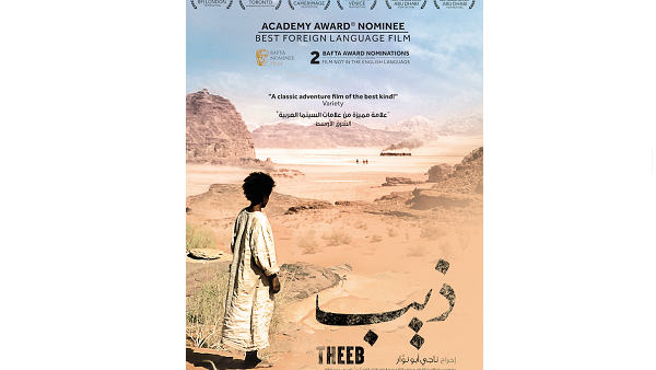 تم عرض الفيلم في 25 دولة، ونال 18 جائزة سينمائية. تم عرض الفيلم في 25 دولة، ونال 18 جائزة سينمائية.