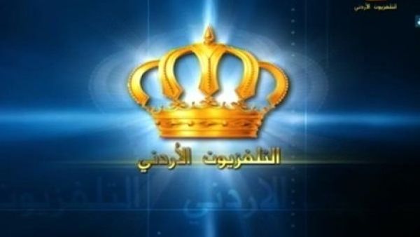 التلفزيون الأردني يجمعنا