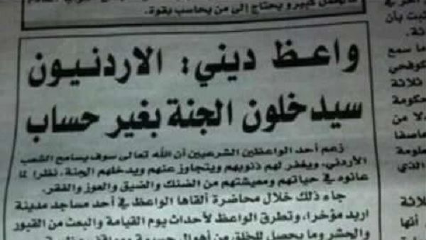 واعظ ديني مشكور