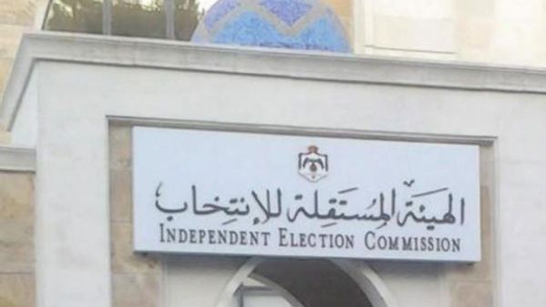 الهيئة المستقلة للانتخاب