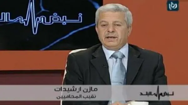 نقيب المحامين الأردنيين خلال البرنامج الذي أثار الجدل حوله