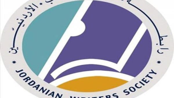 رابطة الكتاب تشرف على الفعاليات الثقافية لمهرجان "جرش"