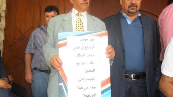قرار حجب المواقع شمل 291 موقعا إلكترونيا