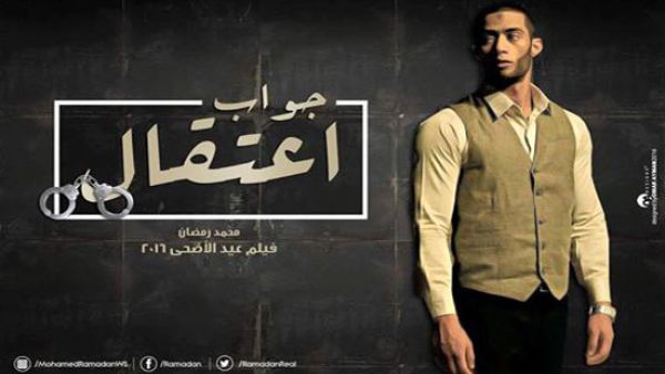 أفلام عيد الأضحى