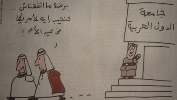 صحيفة مصرية تسئ لدول الخليج برسم كاريكاتيري