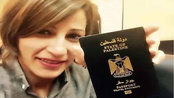 جواز السفر الفلسطيني