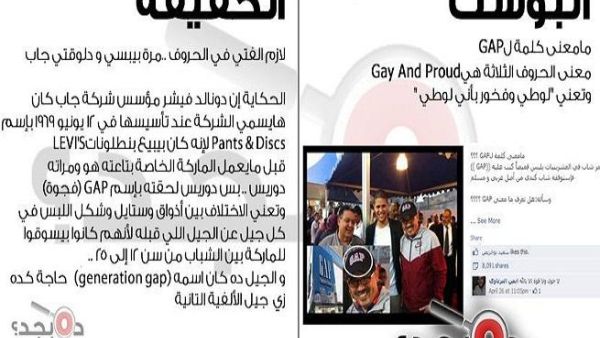 اشاعة ماركة جاب الشهيرة