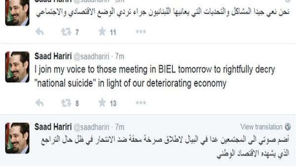 تغريدات سعد الحريري