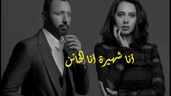 The TV series is now airing on MBC 4, Sunday through Thursday at 6:00 PM (KSA Time).