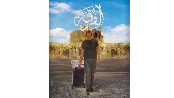 Written and directed by Albaqer Jafeer, The Band is distributed in the Arab world by MAD Solutions. 