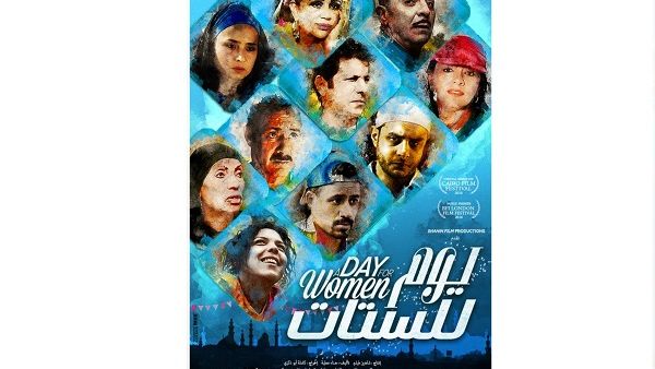 A Day for Women won five awards out of seven film festivals.